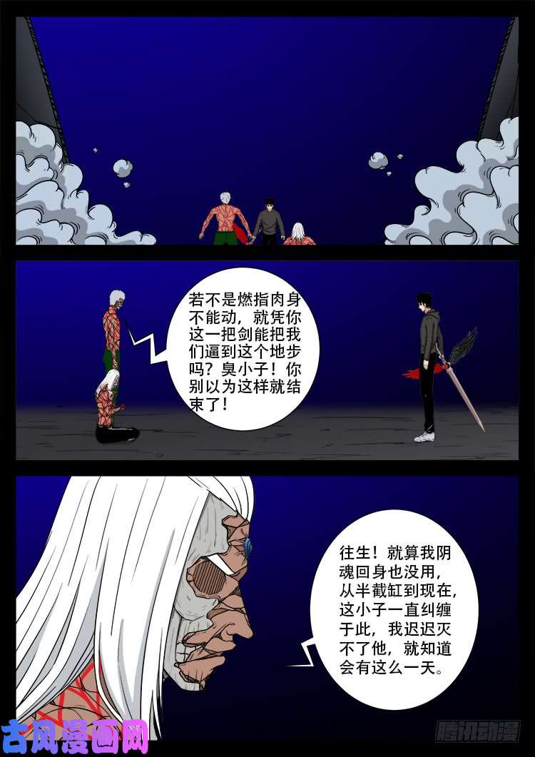 天宫宝藏 071