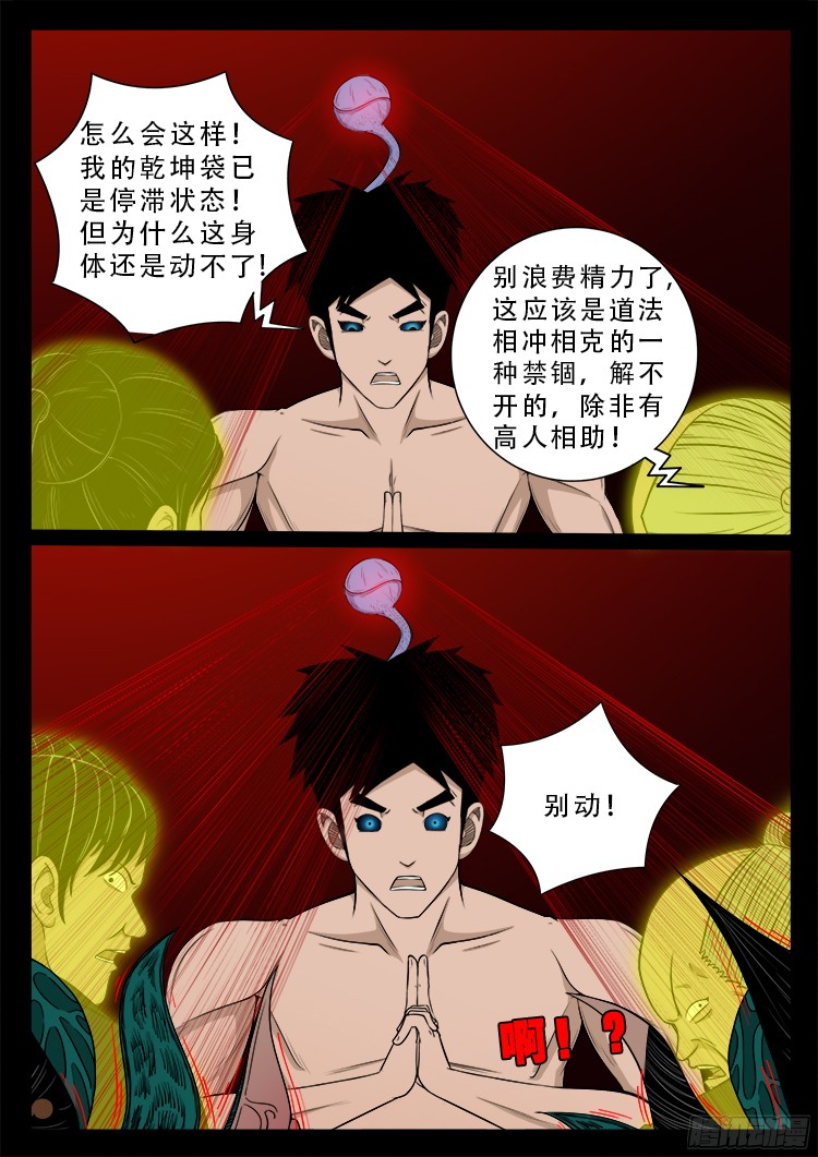 人舌药 072