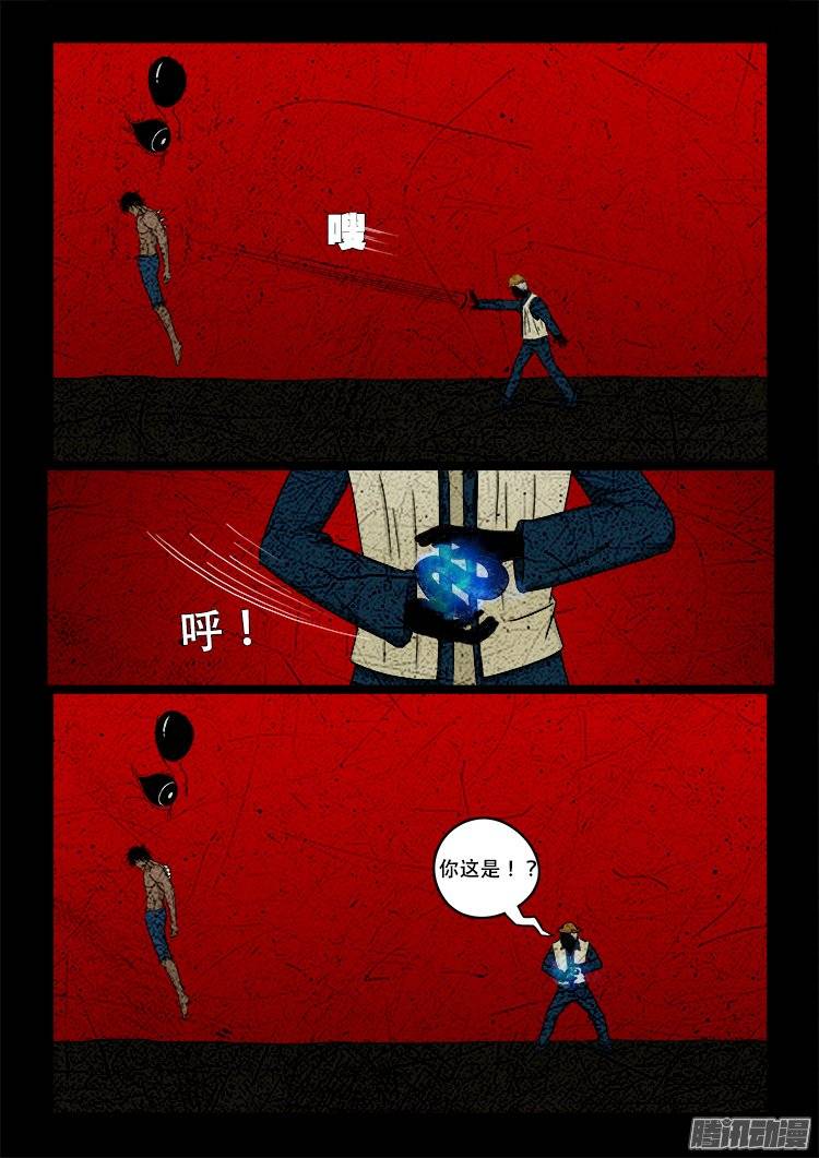 老羊倌的话 084