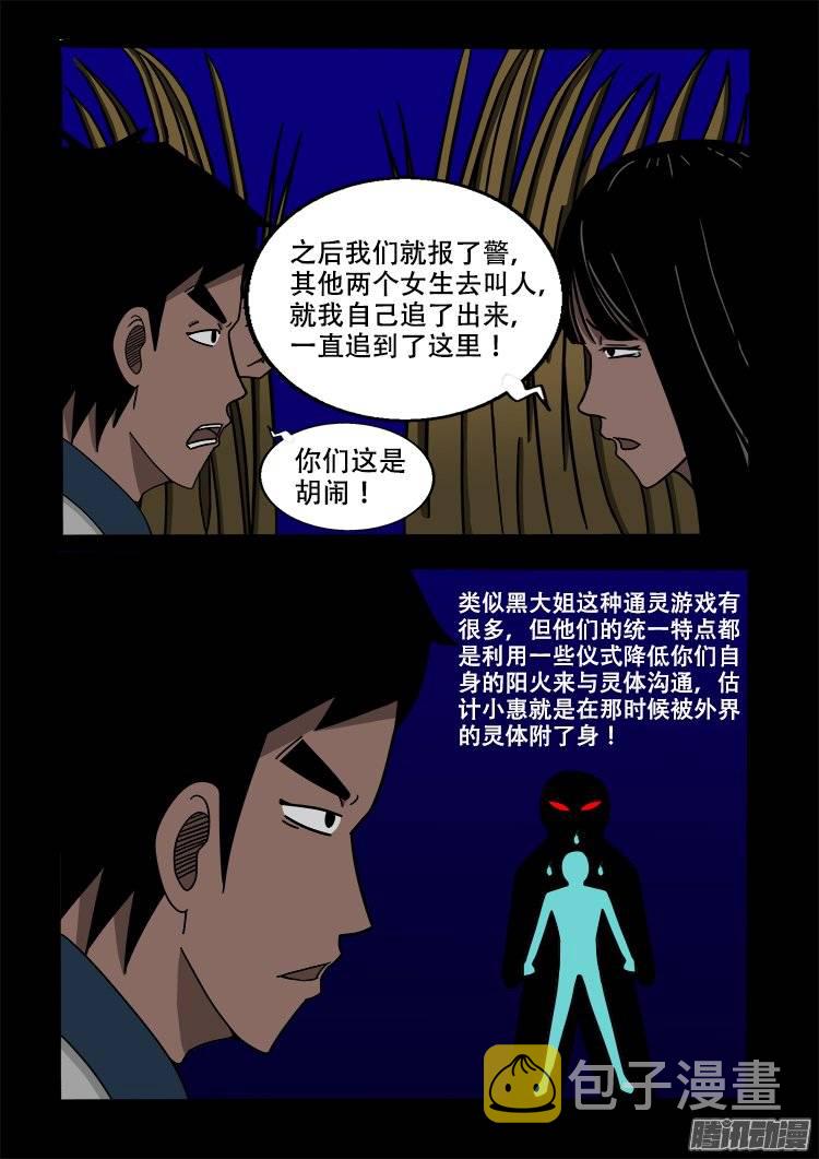 守庚神 0310