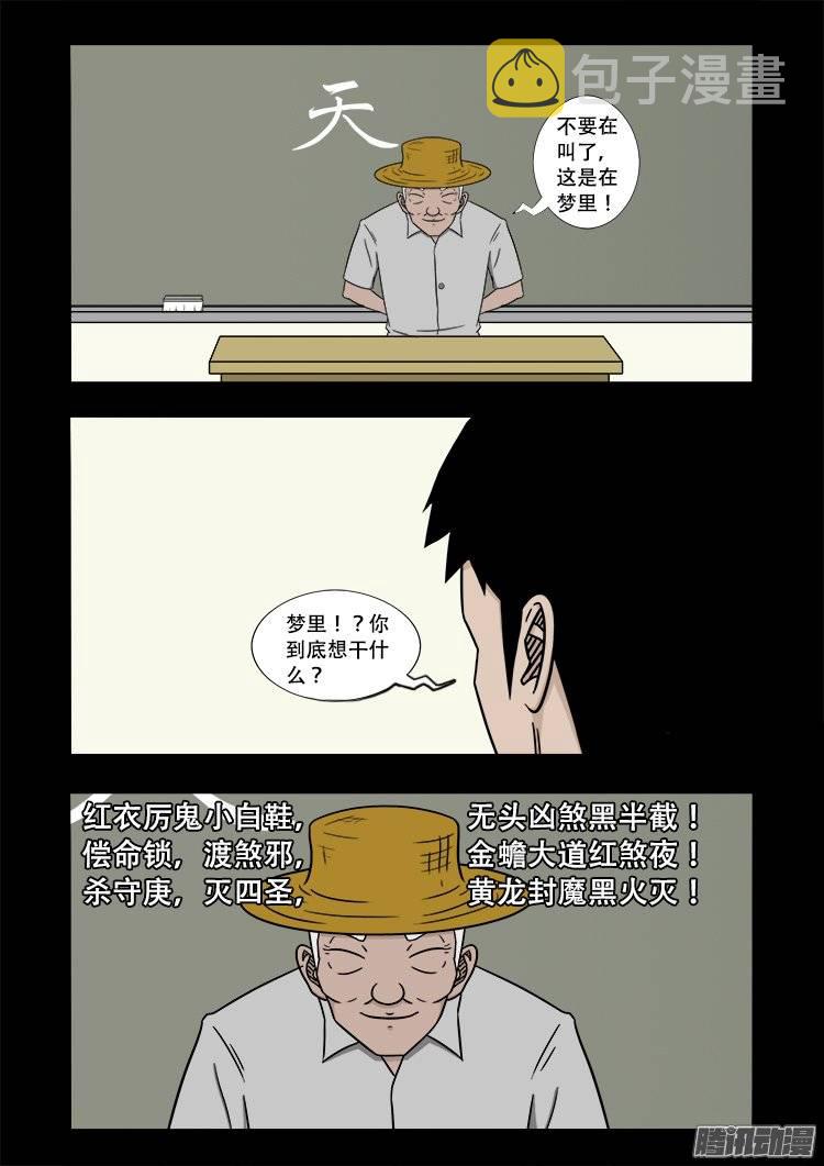守庚神 2111