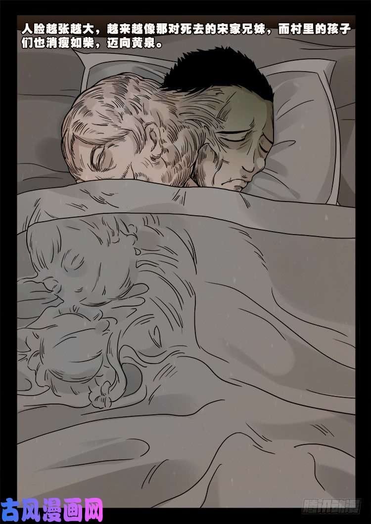 怨魂疮 0112