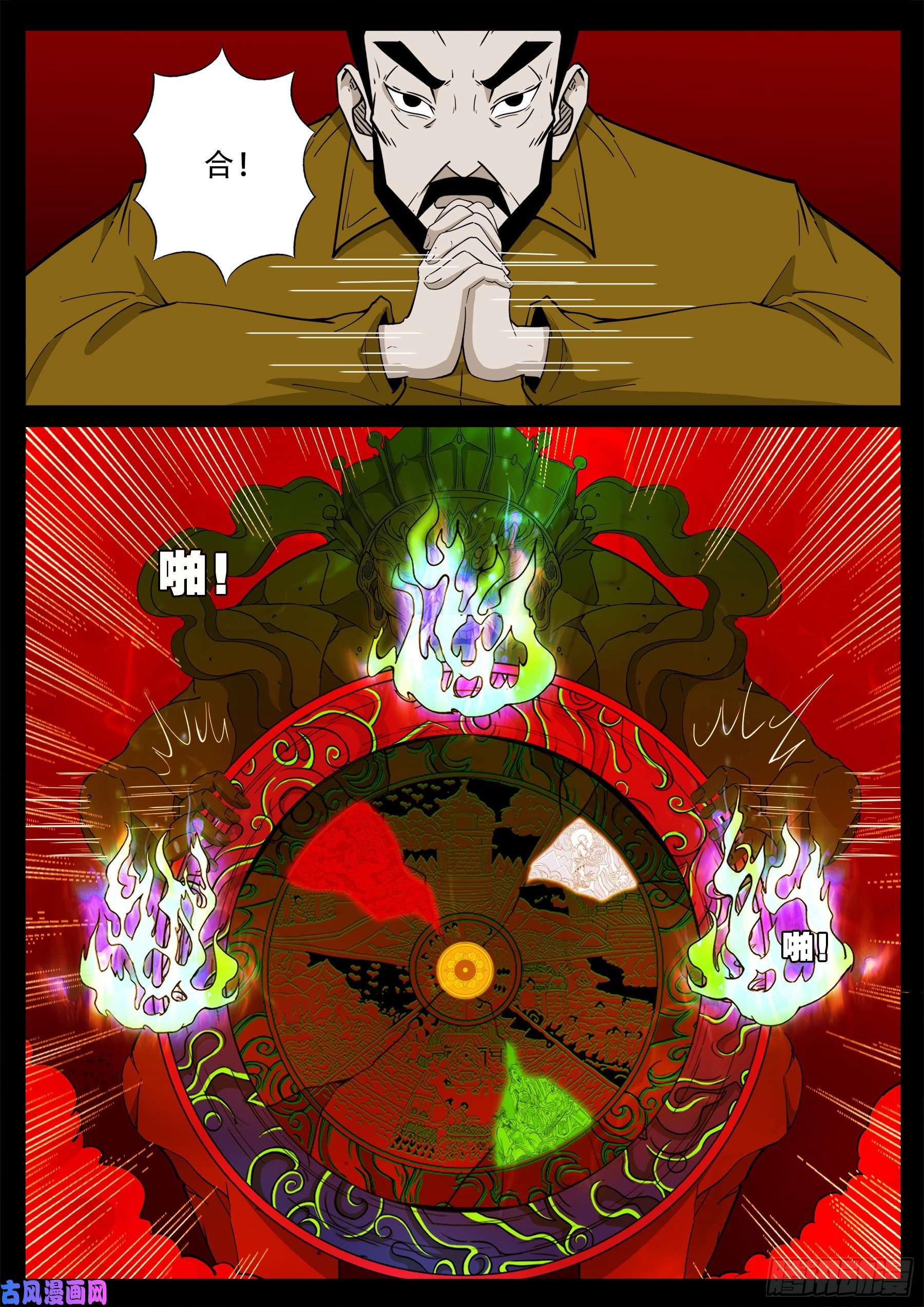 化轮话 0214