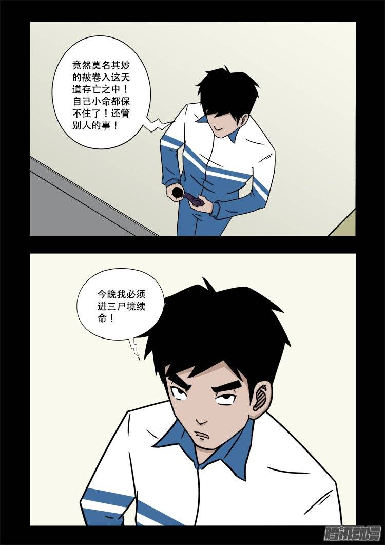 守庚神 2314