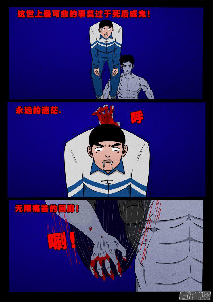 天尸变 2210