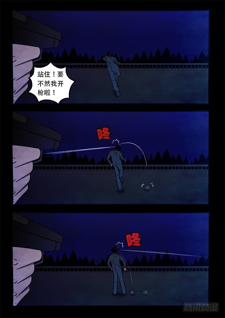 阴老爷 033