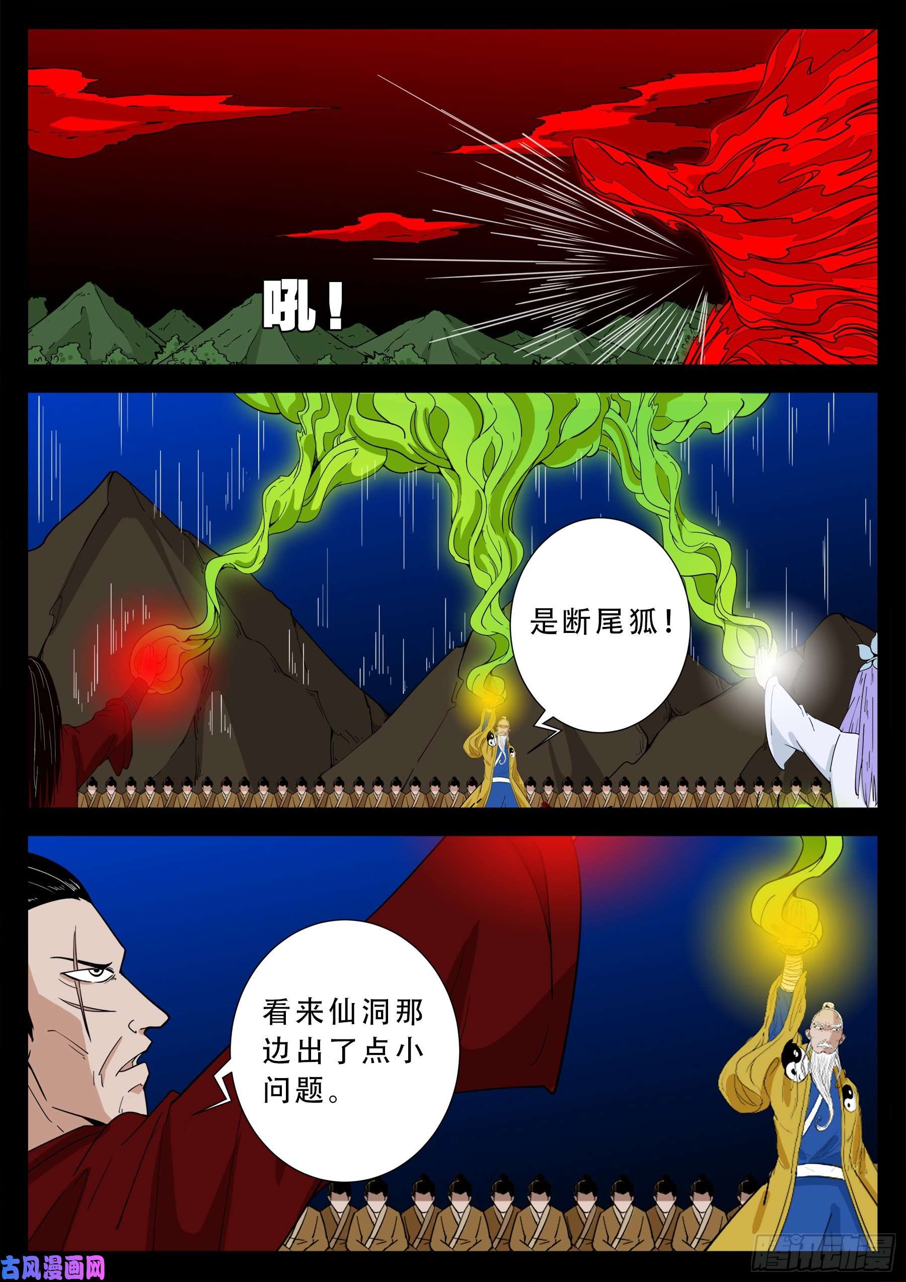 五绝阵 038