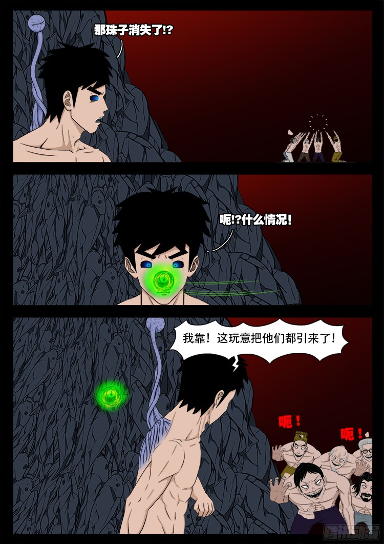 人舌药 1012