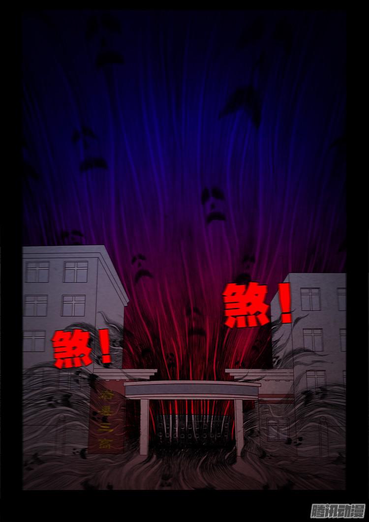 鬼疟疾 065
