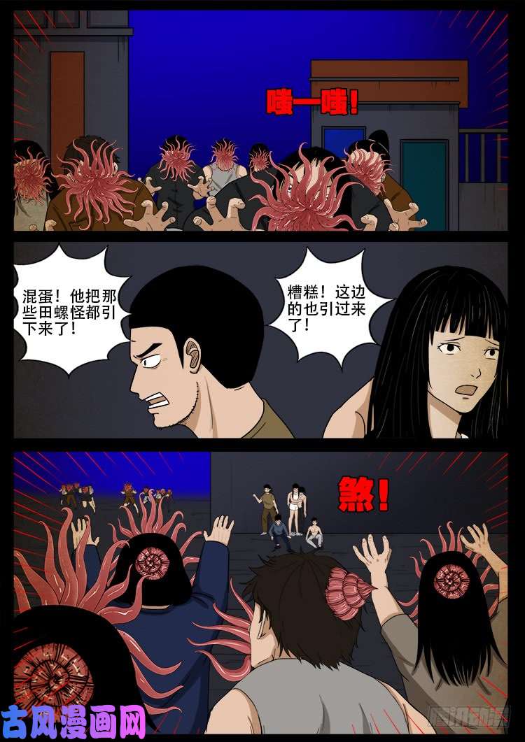 螺生宝卷 1416