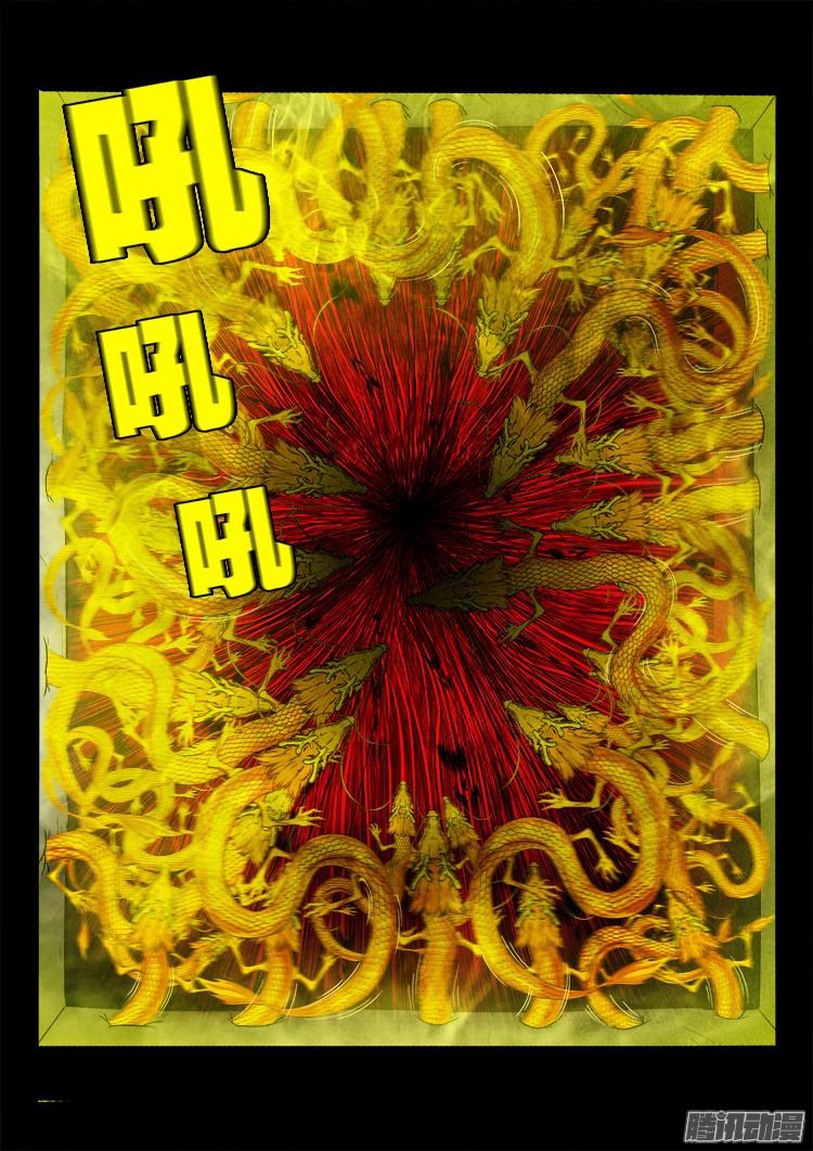 鬼疟疾 078