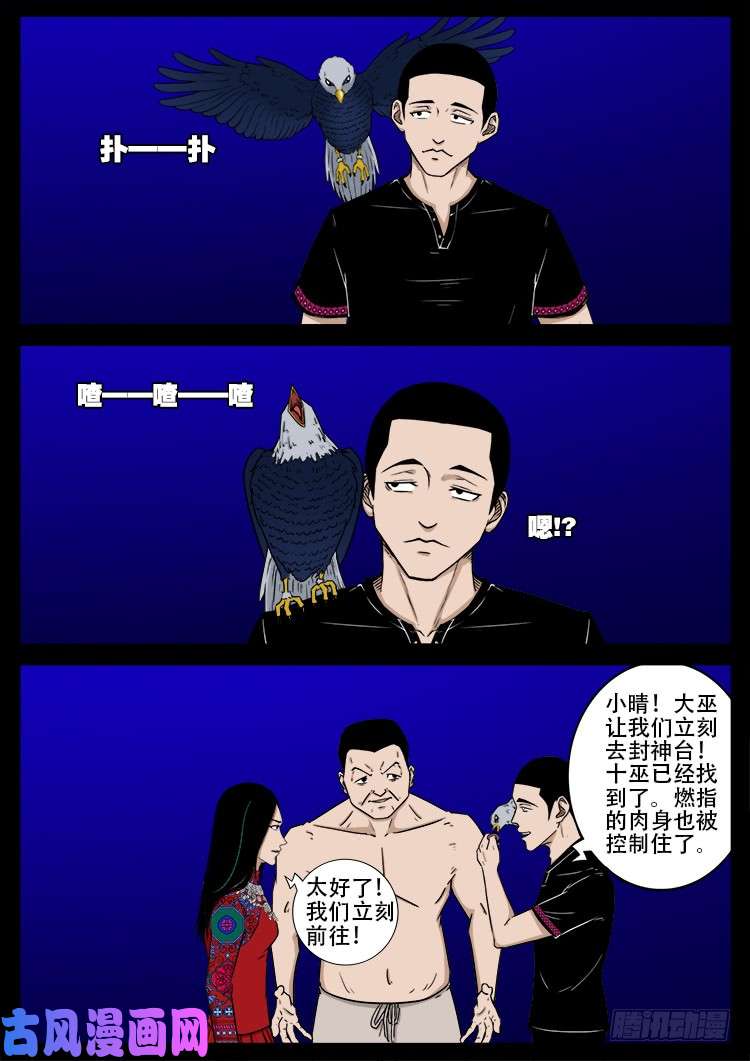 十八阴 0715
