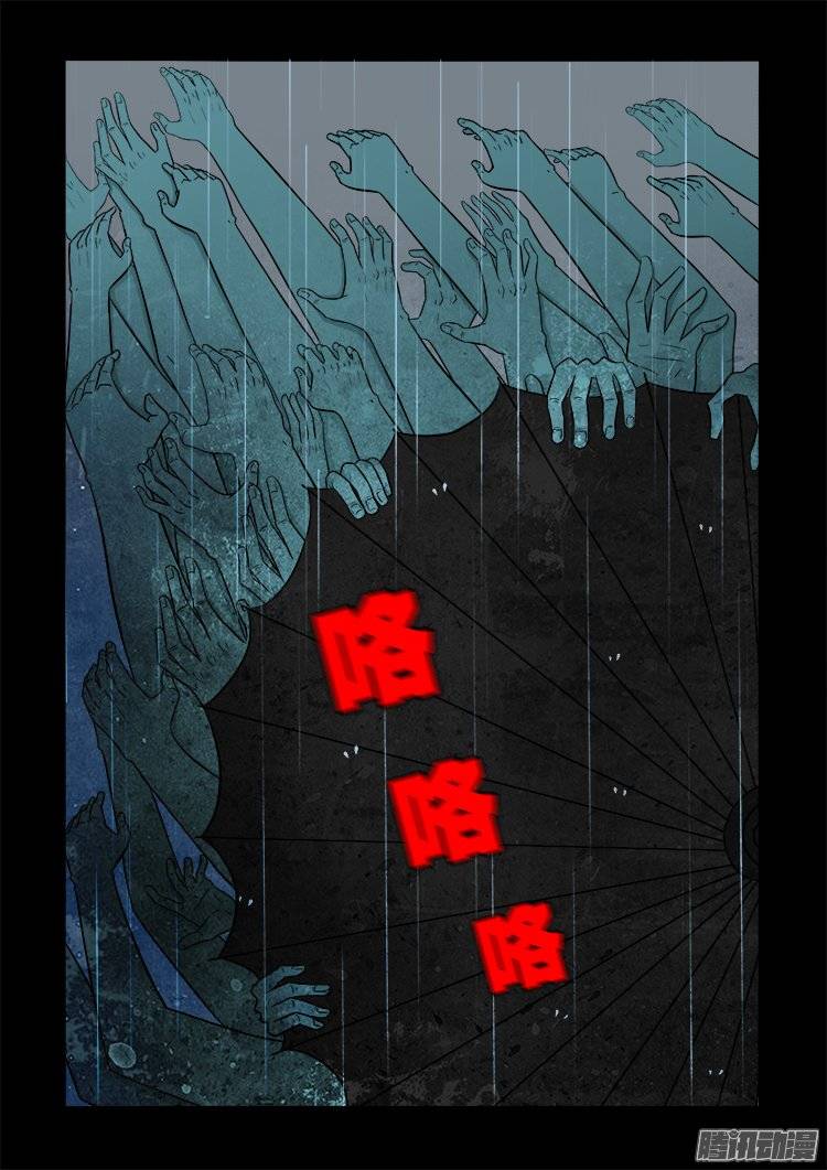 守庚神 1412