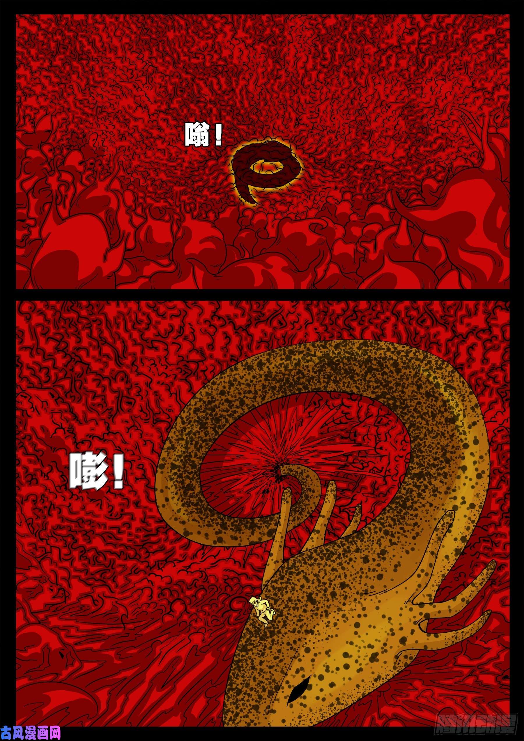 九幽归一 017