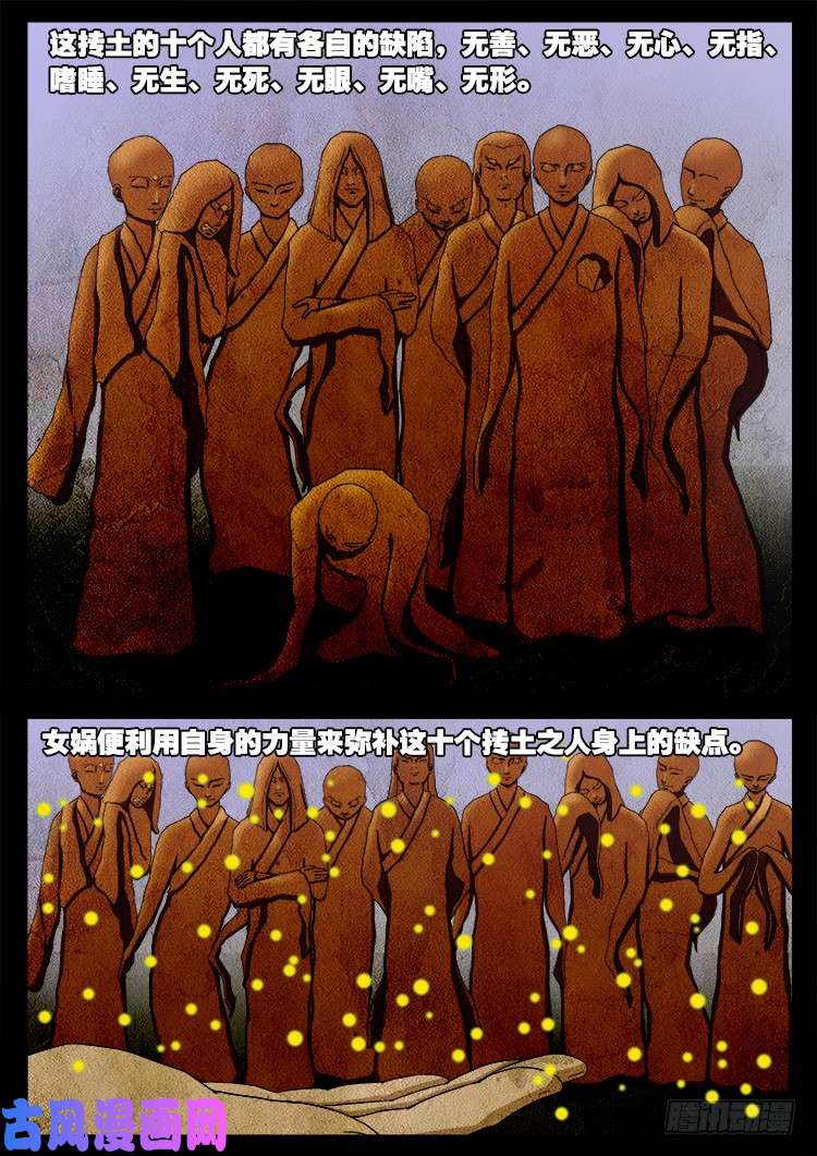 螺生宝卷 182