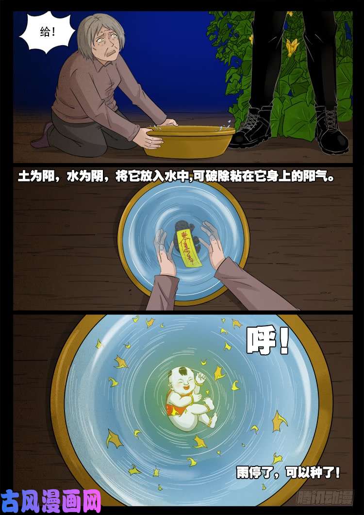 弄化生 0112