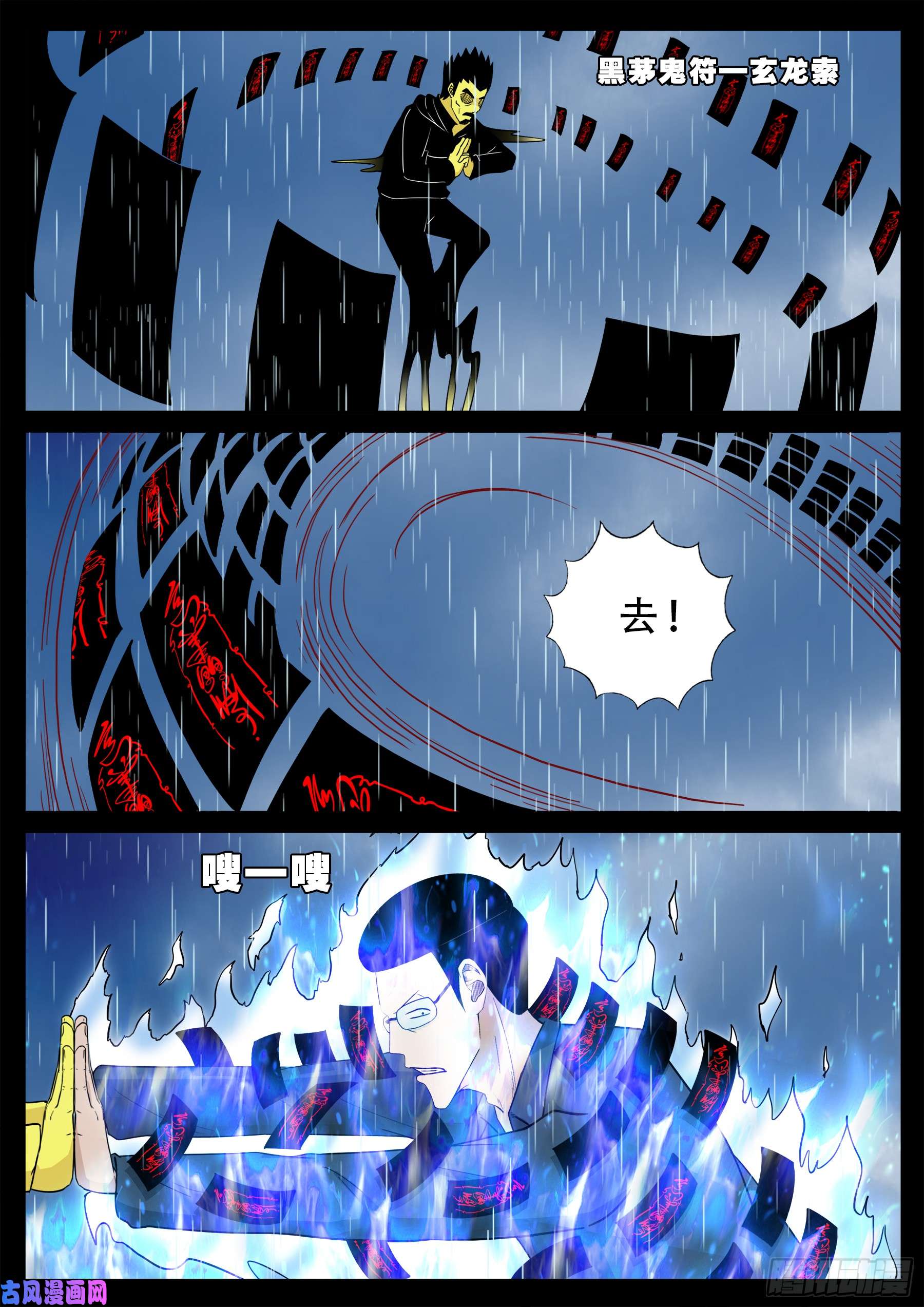九幽天地 0211