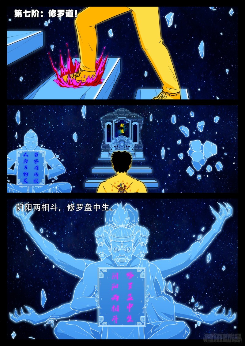 化轮回 0310