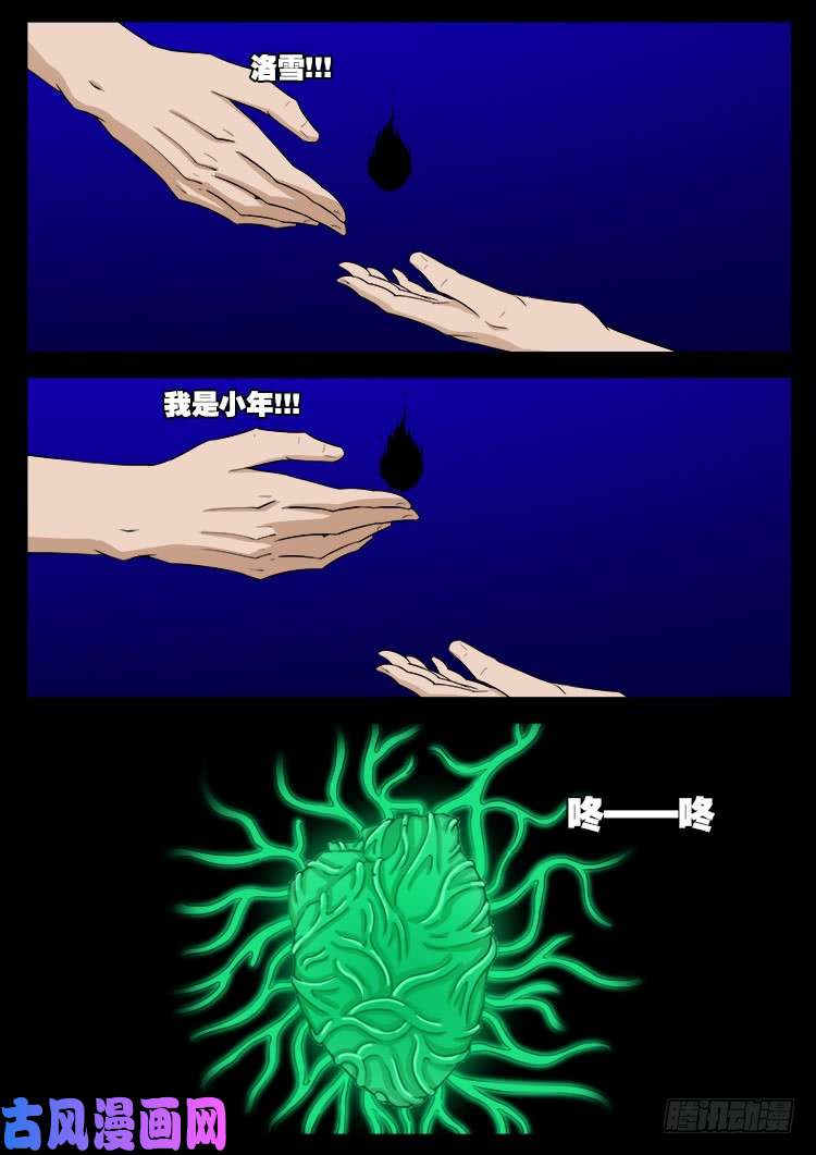 十八阴 078