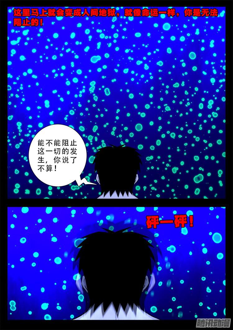 魂丢七月半 144