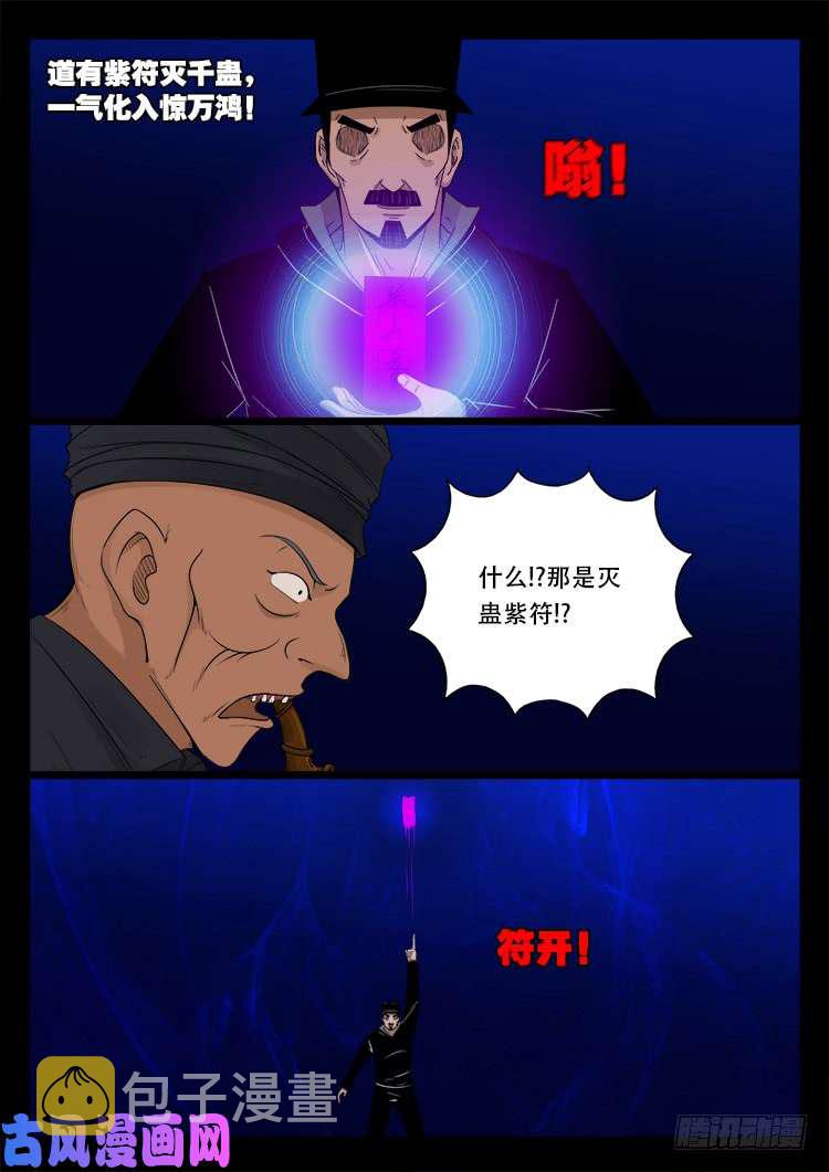 飞头孤婴 024