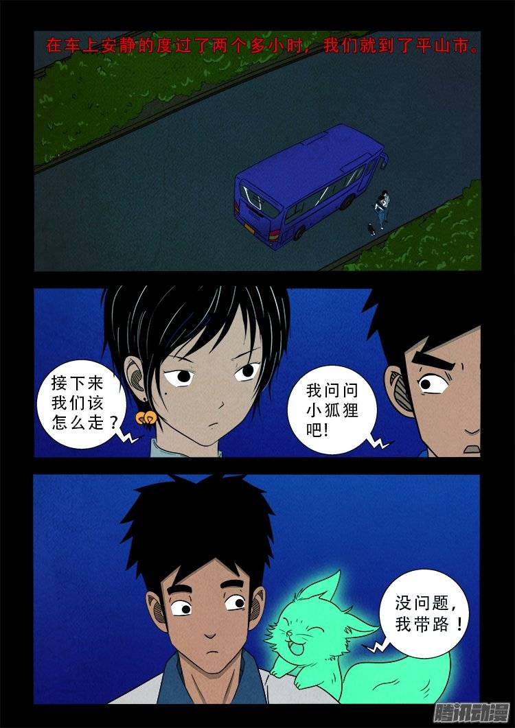 鹦鹉大厦 0110