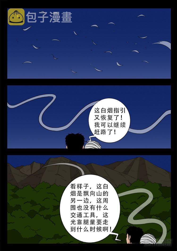 哭丧女 039