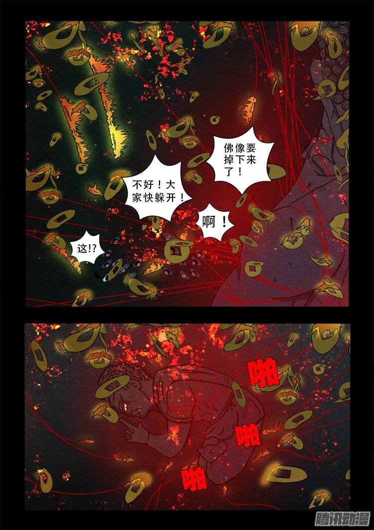 鹦鹉大厦 057