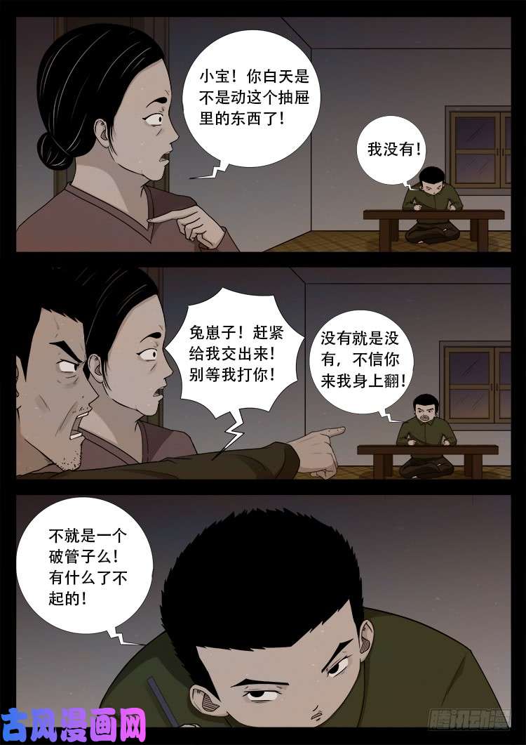 血蜡画 0216