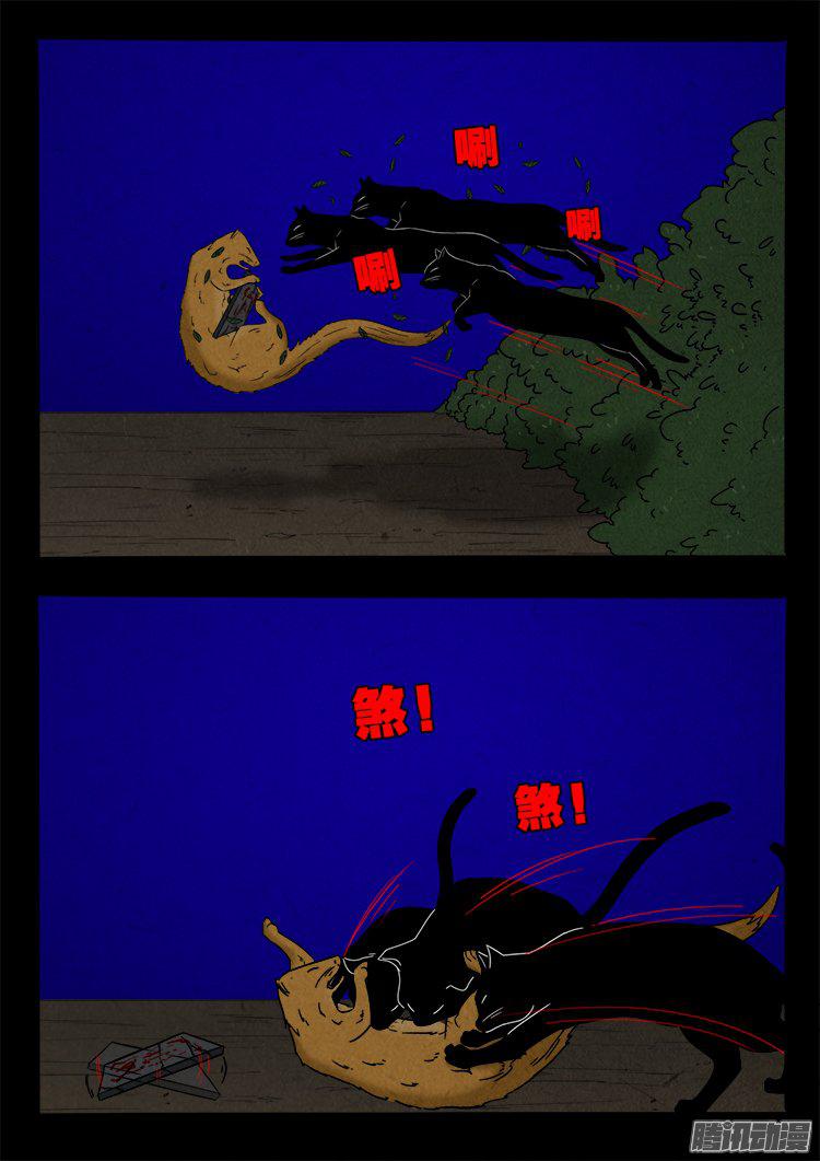 血长生 033