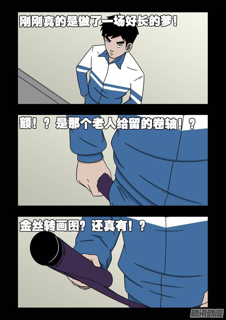 守庚神 2313