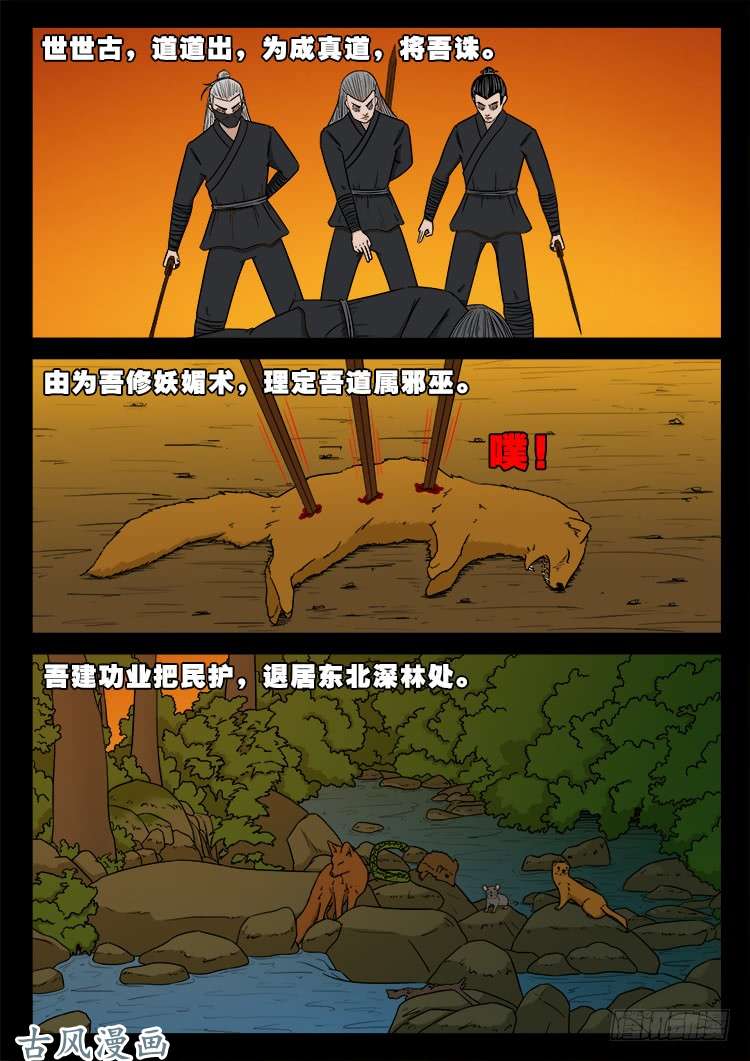 阴阳大话炉 052