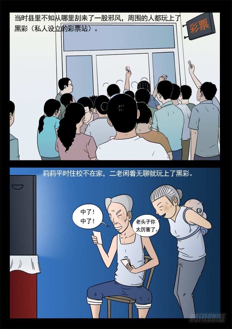 诡面妖根 044
