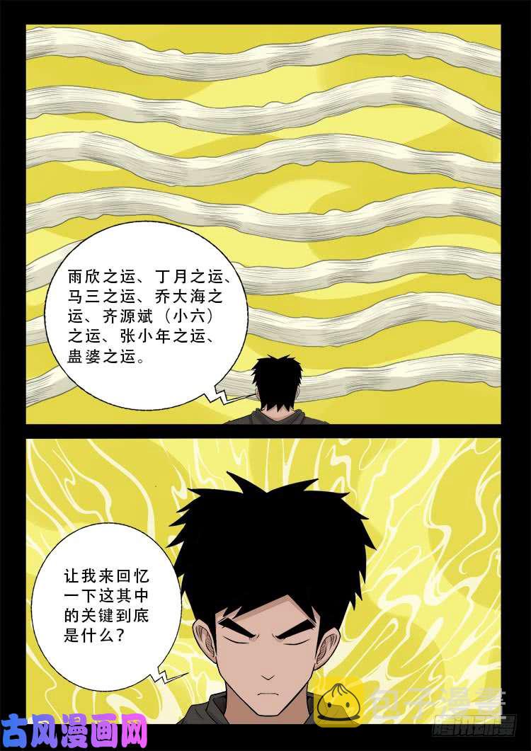 运德始终 012