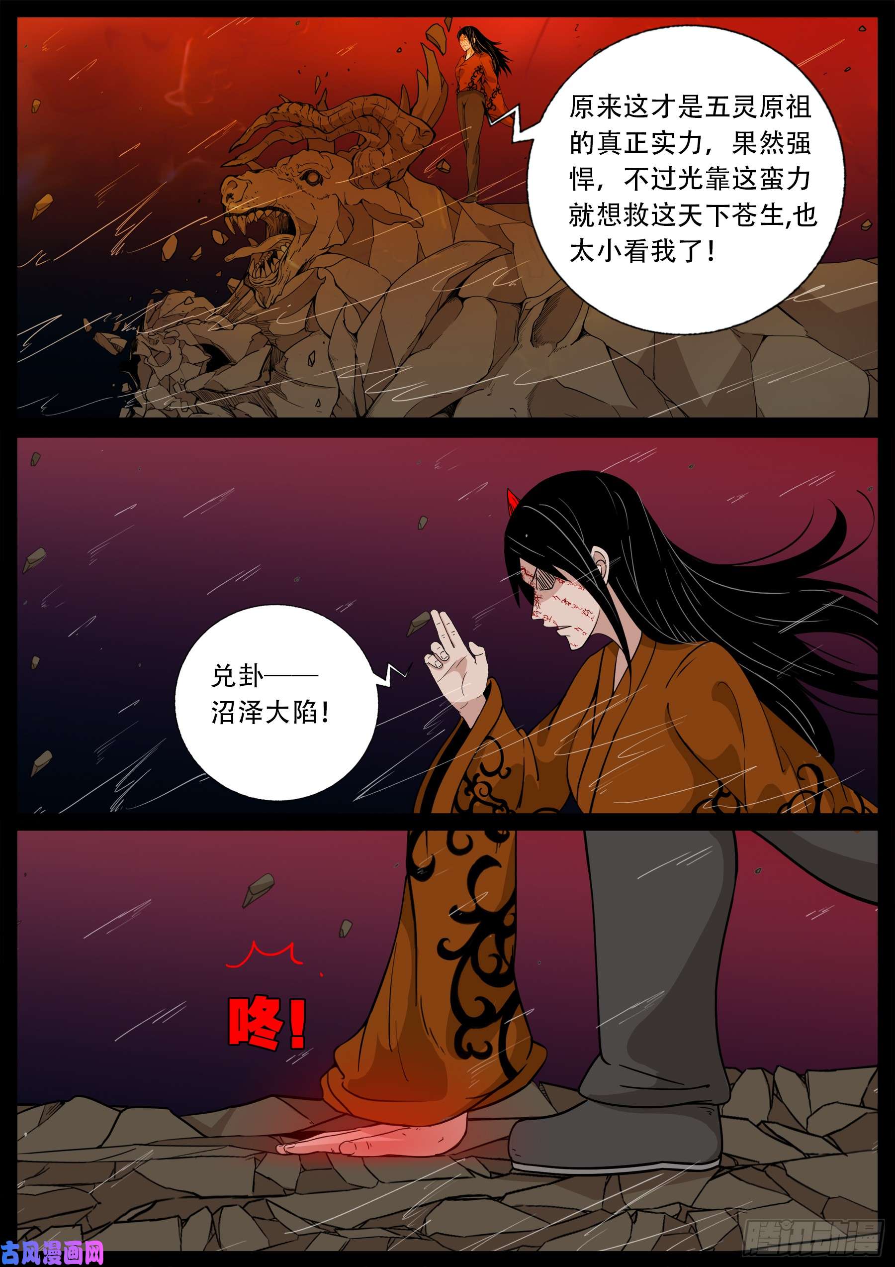 伏羲角 0312
