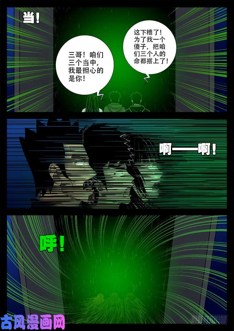 五藏神 0210