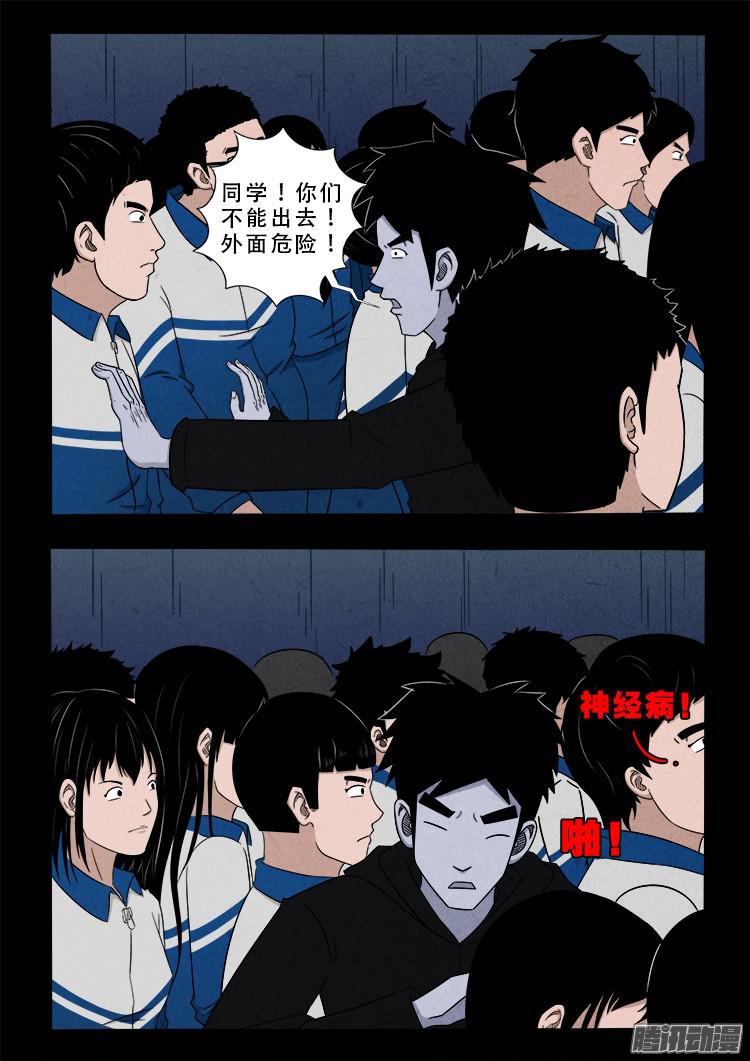 鬼疟疾 0317