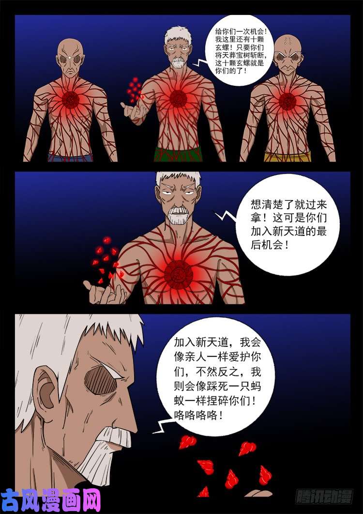 封神台 042