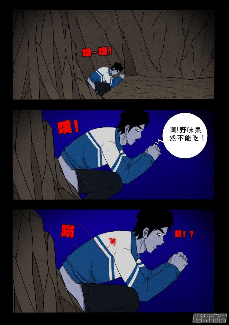 血长生 016