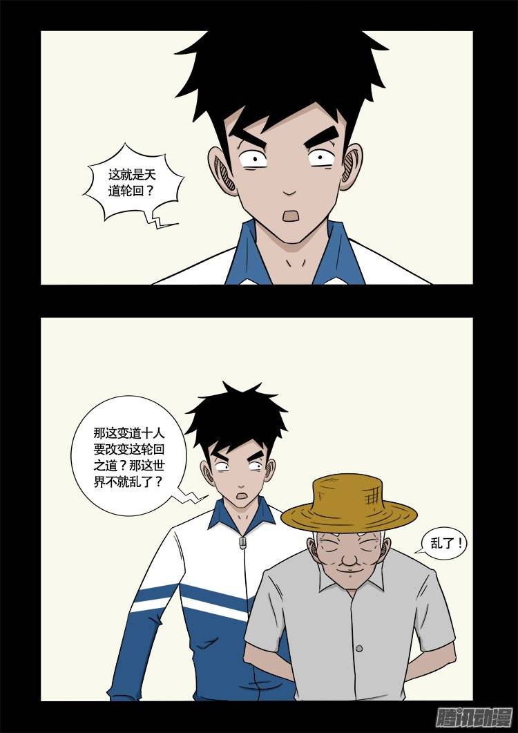 守庚神 2212