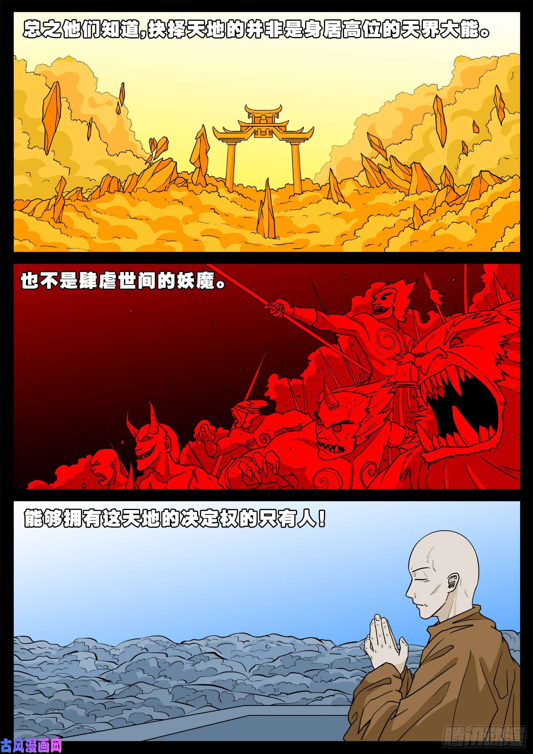 魔斗煞 047
