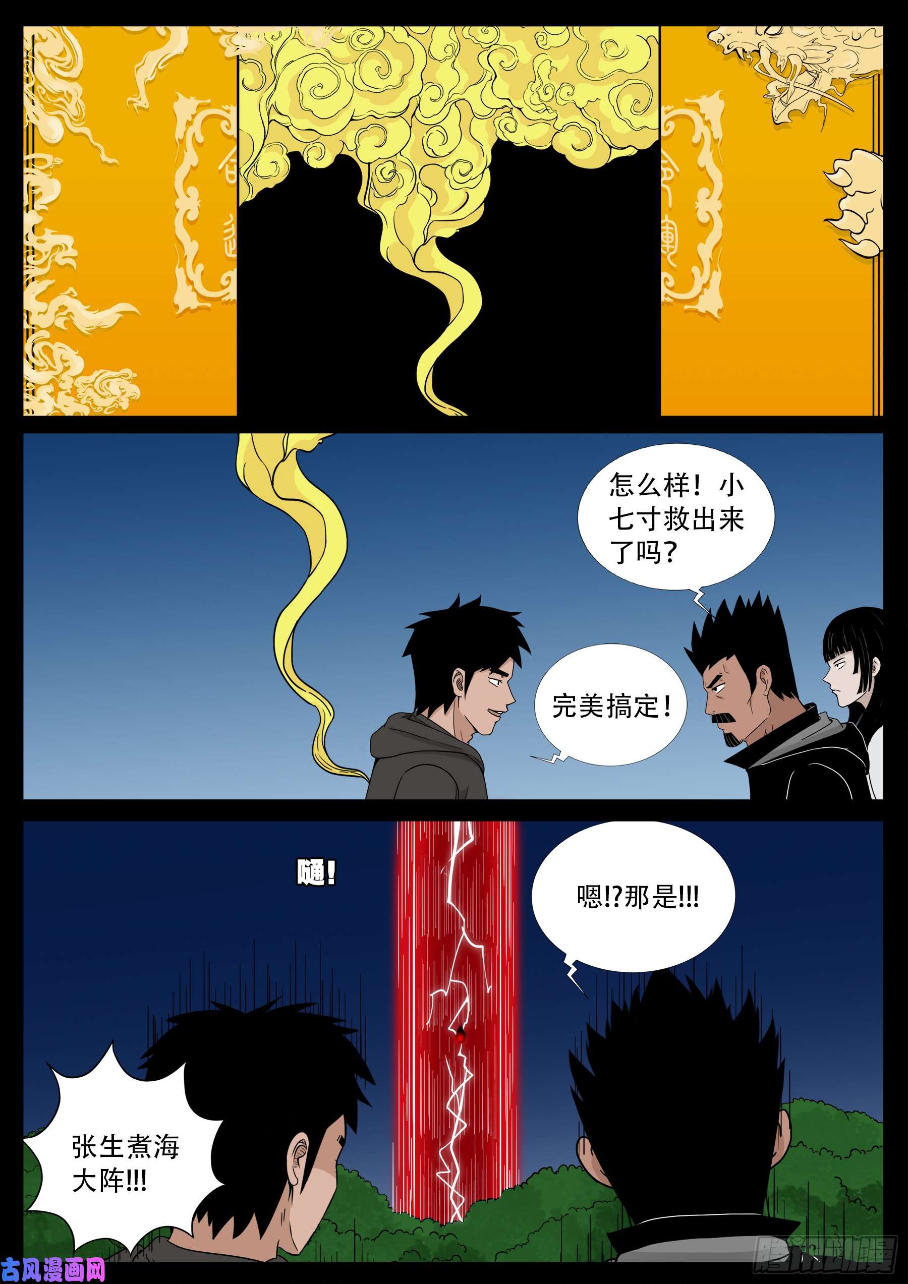 伏羲大阵3