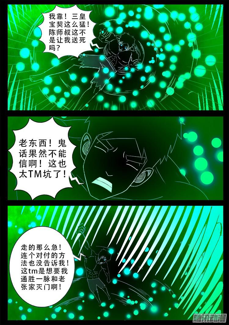 魂丢七月半 129