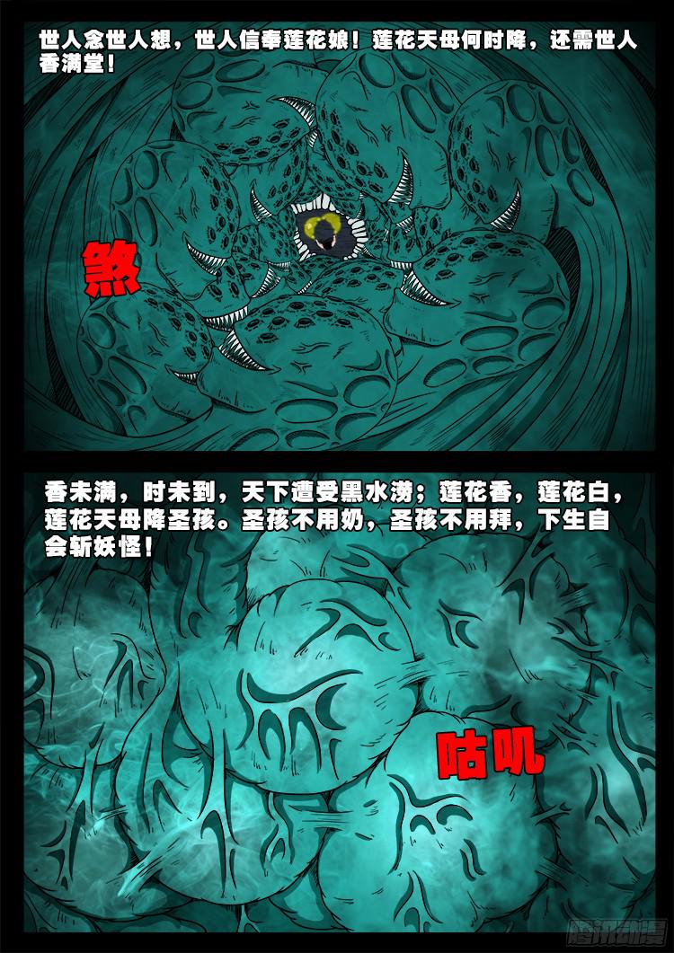 人舌药 0718