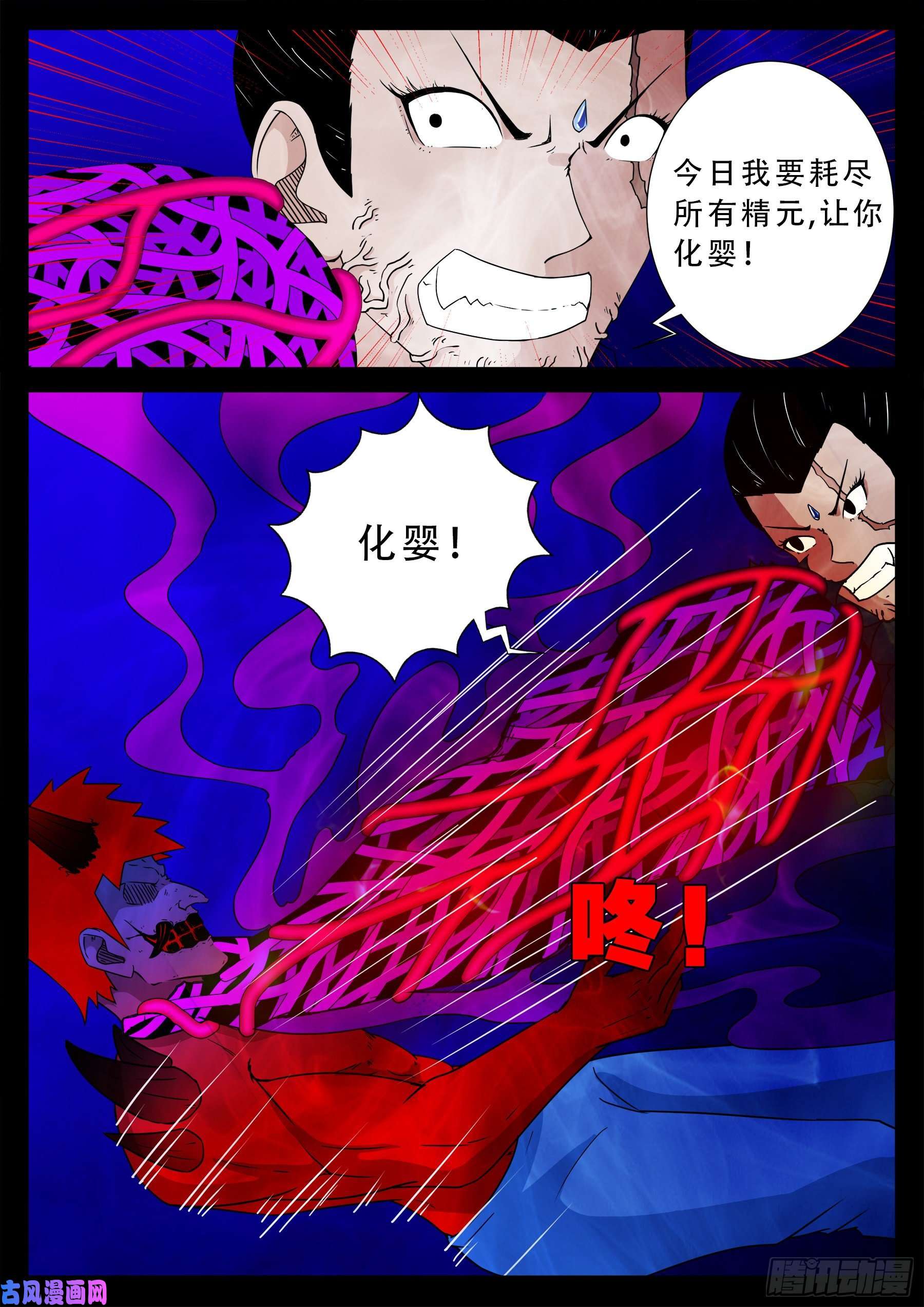 诡道人 0314