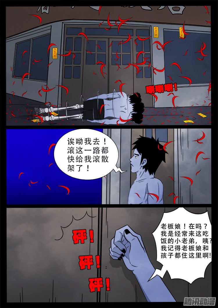 魂丢七月半9