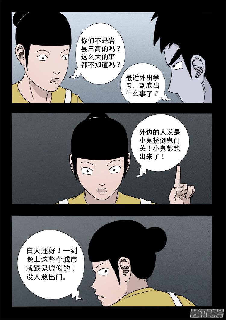 鬼疟疾 0113