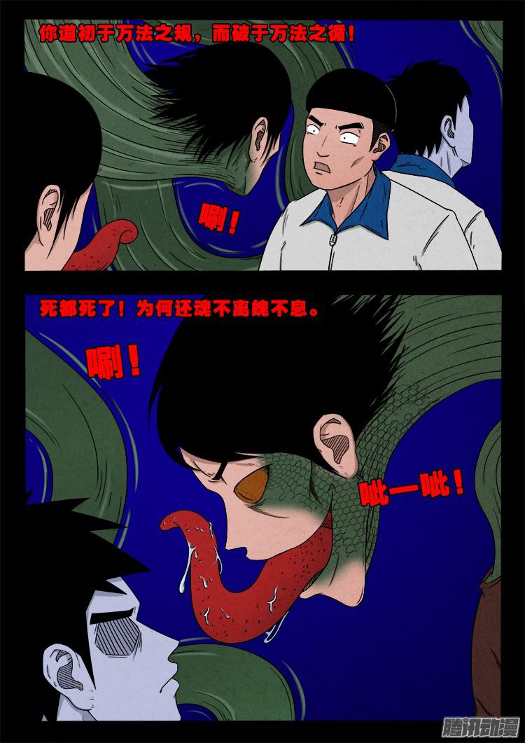 血长生 044