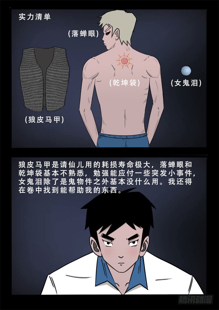 阴老爷 148