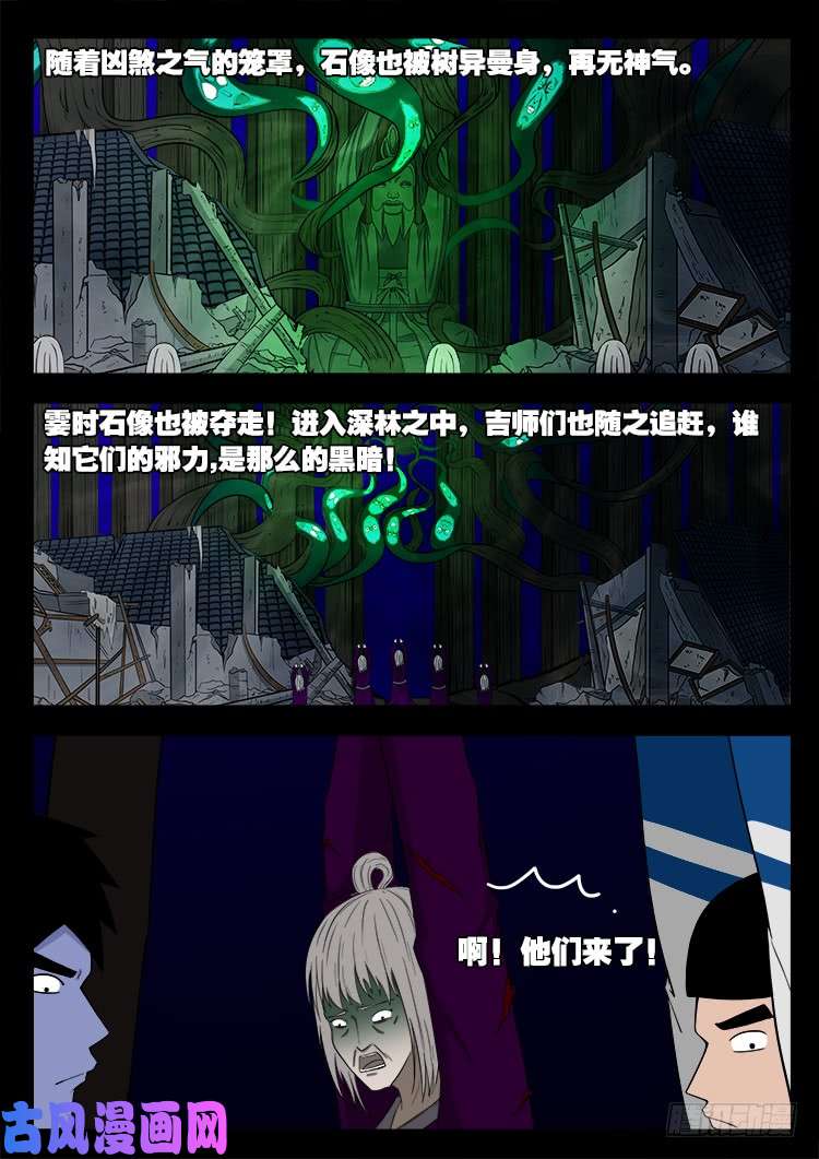 撞邪森林 027